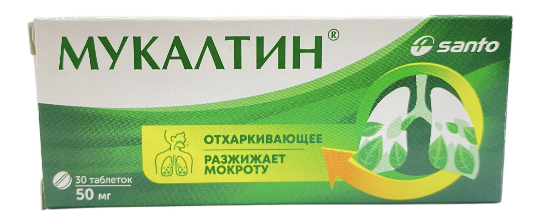 Мукалтин табл. 50 мг №30 САНТО, Химфарм (Упаковка)