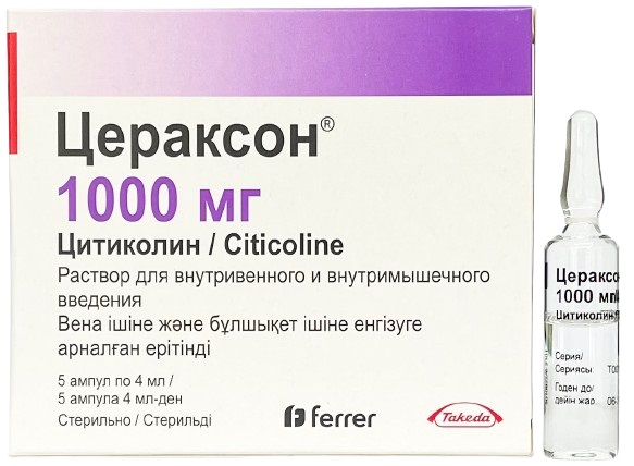 Цераксон амп. 1000 мг 4 мл №5 ( цитиколин ) (Упаковка)