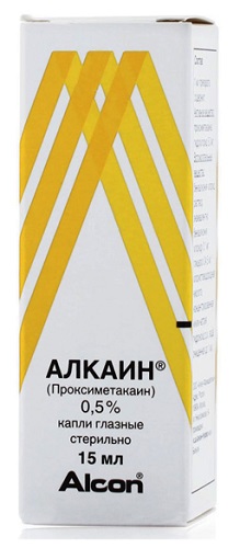 Алкаин глаз.капли 0,5% 15мл (проксиметакаин)