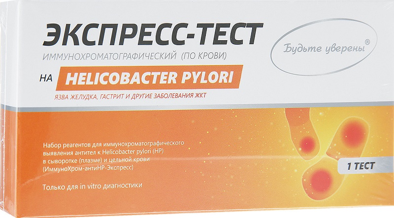 Тест для диагностики гастрита / язвы желудка Helicobacter Pyroli БУДЬТЕ УВЕРЕНЫ