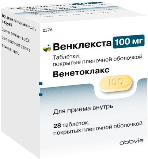 Венклекста табл. 100мг №28 ( венетоклакс ) (Упаковка)