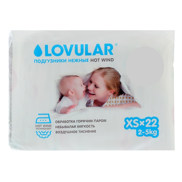 Подгузники для детей LOVULAR XS22 (2-5кг) 22шт