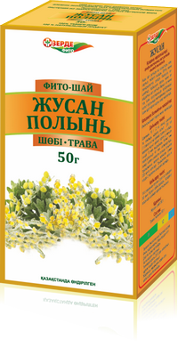 Зерде Полынь горькая трава 50г