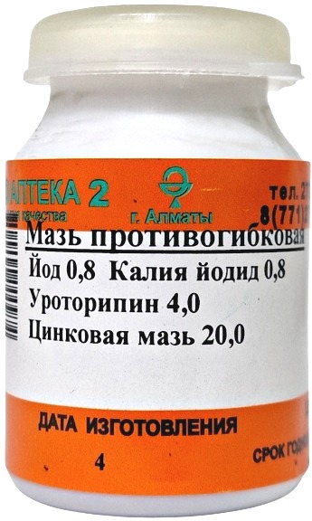 Мазь противогрибковая 25,6 ( В/З ) &