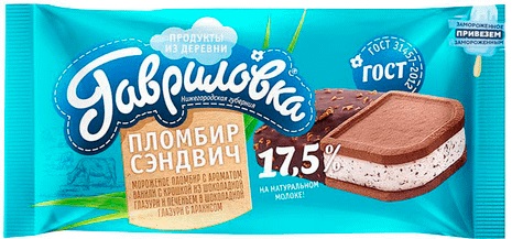 Мороженое Гавриловка Сэндвич Пломбир 90г