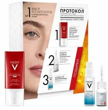 Vichy La COLLAGEN подарочный набор 2021