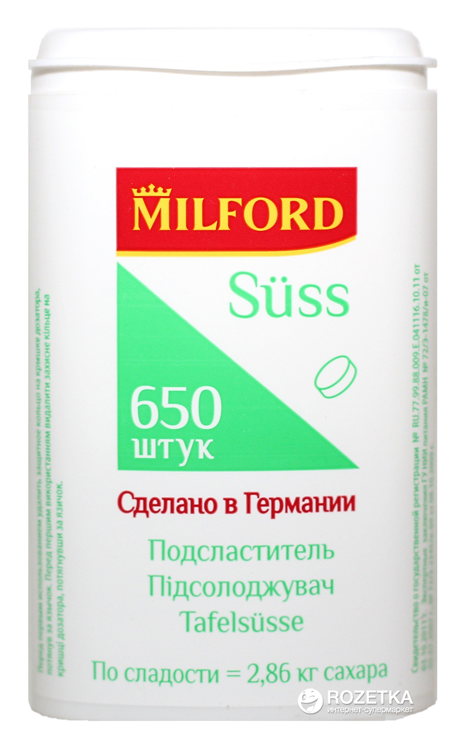 Подсластитель (заменитель сахара) Milford Suss 650 шт