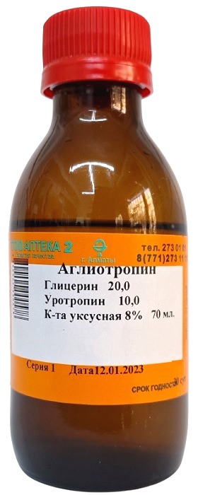 Аглиотропин раствор 100 мл ( В/З ) &