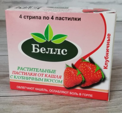 Беллс пастилка от кашля №16 Клубника (Упаковка)