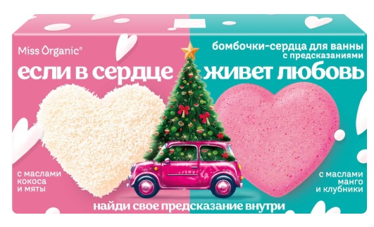Набор №154 Если в сердце живет любовь Miss Organic