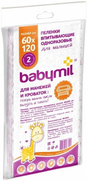 Пеленки одноразовые 60*120см 4шт BABYMIL