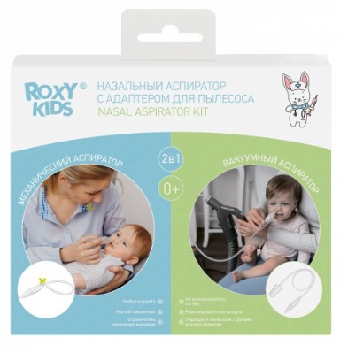 Назальный аспиратор с адаптером для пылесоса 2в1 ROXY KIDS 