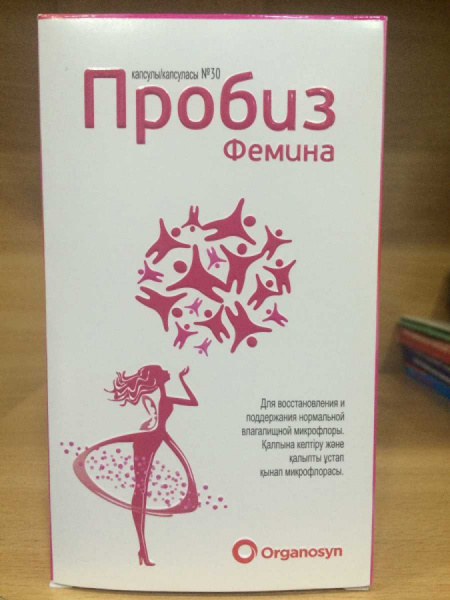 Пробиз Фемина капс. №30 @