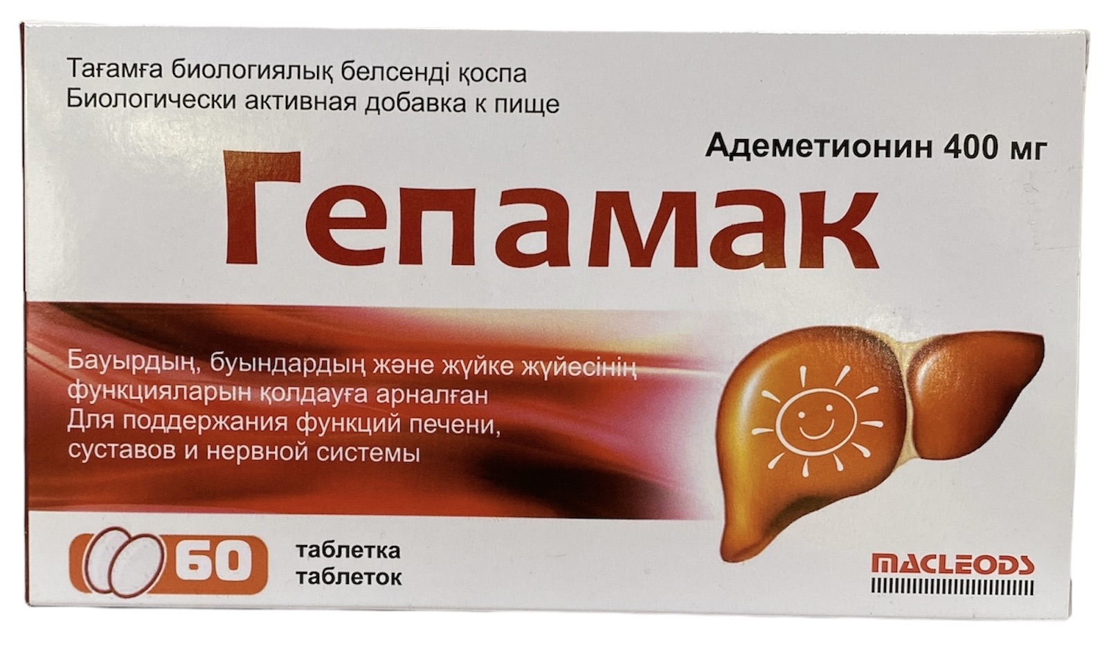 Гепамак табл. 400 мг №60 Macleods ( адеметионин ) (Упаковка)