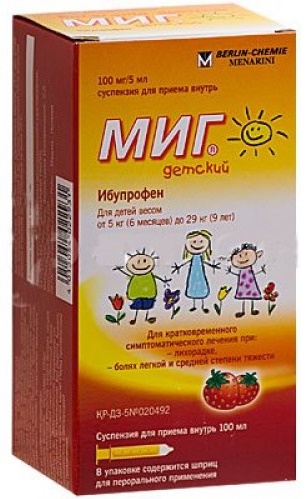 Миг суспензия 100 мг/5 мл 100 мл детский ( ибупрофен )