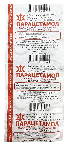 Парацетамол табл. 500 мг №10 ЖанаФарм