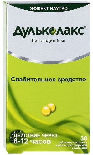 Дульколакс табл. 5 мг №30 (бисакодил) (Упаковка)
