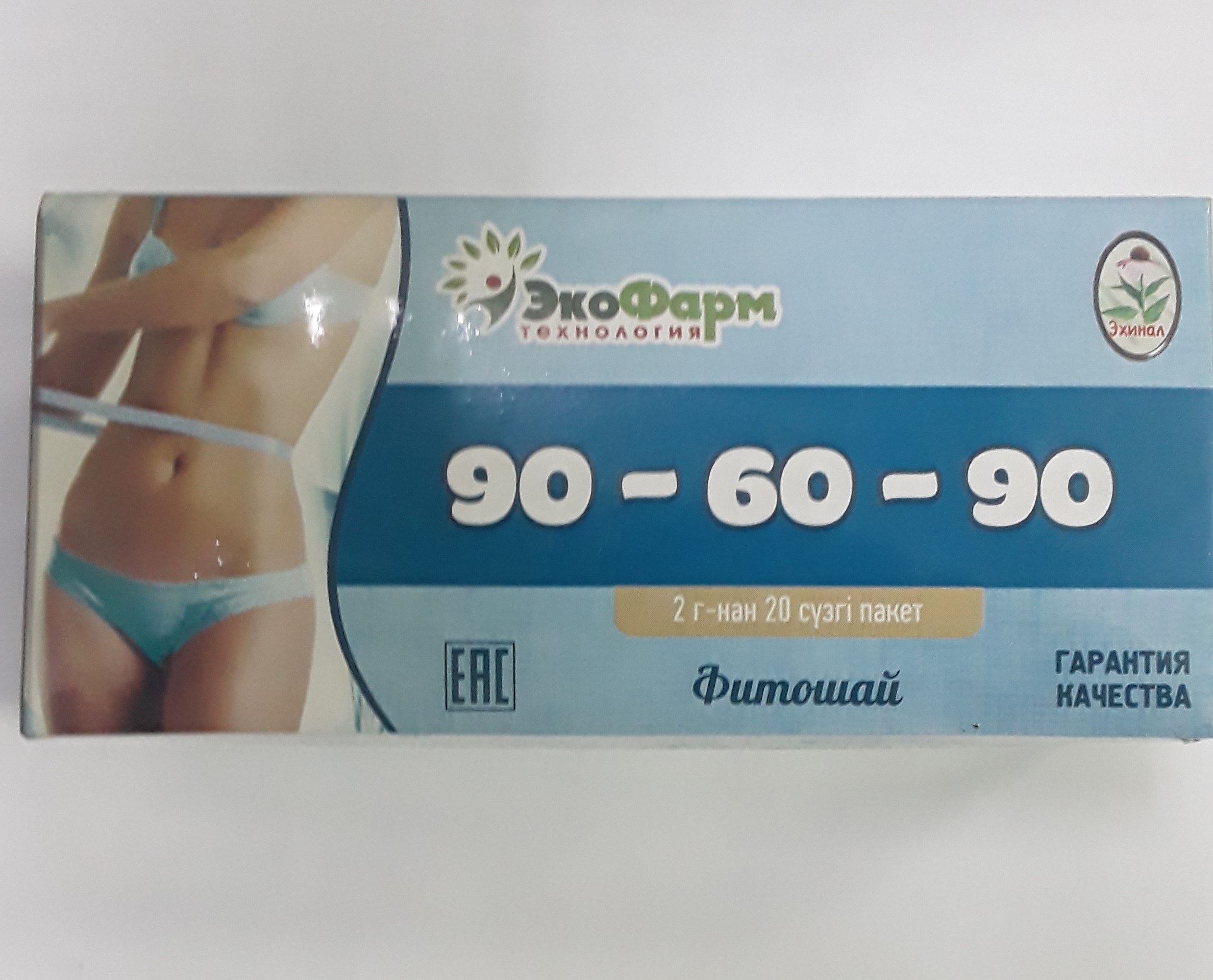 Эхинал Фито чай 90-60-90   2,0 № 20 ЭкоФарм технология