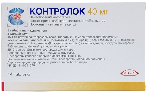 Контролок табл. п/о 40 мг №14 ( пантопразол )