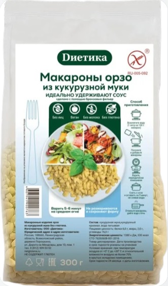 Диетика Макаронные изделия из кукурузной муки без глютена Орзо 300г