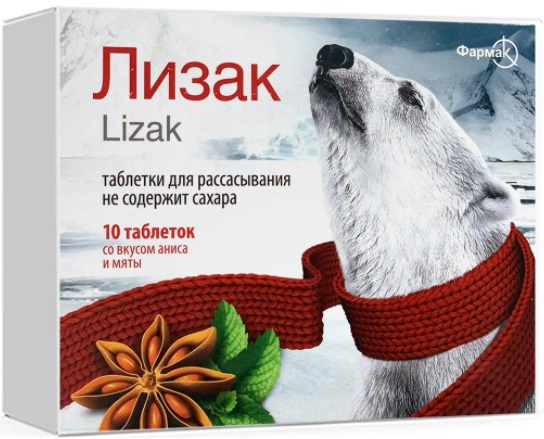 Лизак таб. со вкусом Аниса и мяты №10 для рассасывания