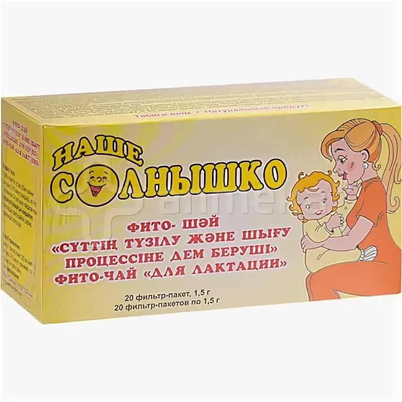 Наше солнышко Фито-чай " Для лактации"1,5г №20 пак.