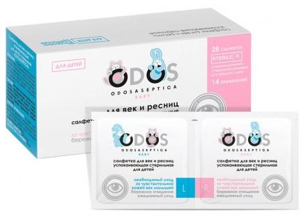 Салфетки для век и ресниц 28шт стерильные ODOS для детей 60*100мм
