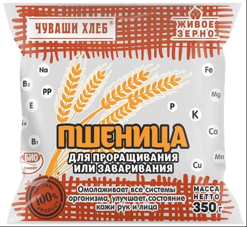 Зерно Пшеница 200г Чуваши Хлеб
