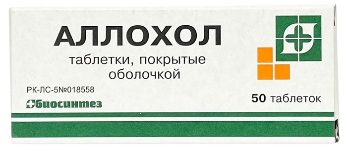 Аллохол табл. №50 Биосинтез (Упаковка)
