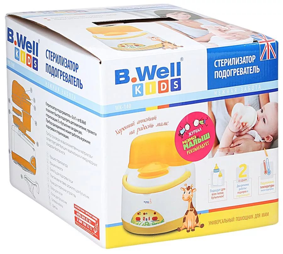 Стерилизатор-подогреватель B.WELL Kids WK-140