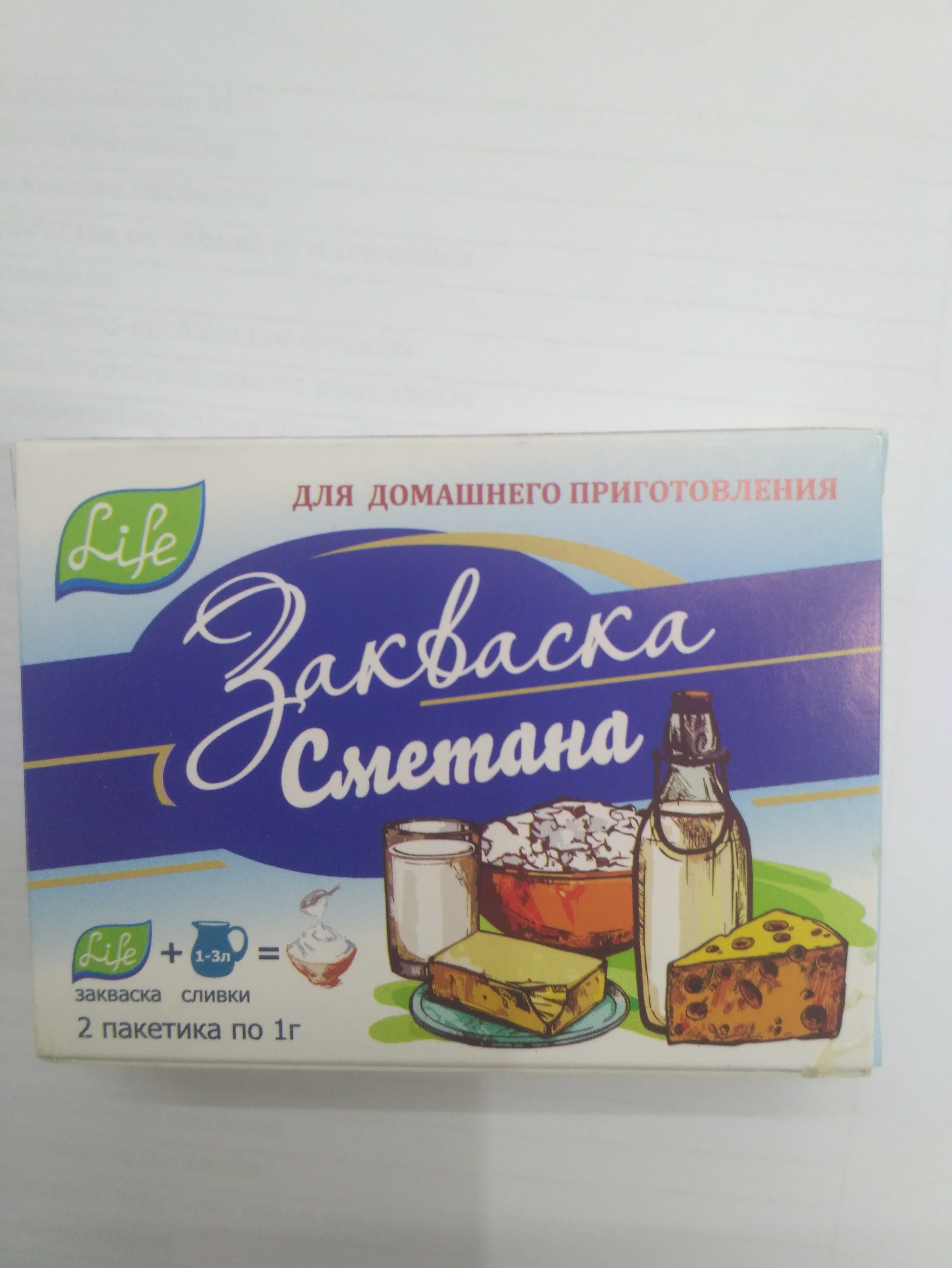 Life Закваска Сметана 2 пакетика по 1г