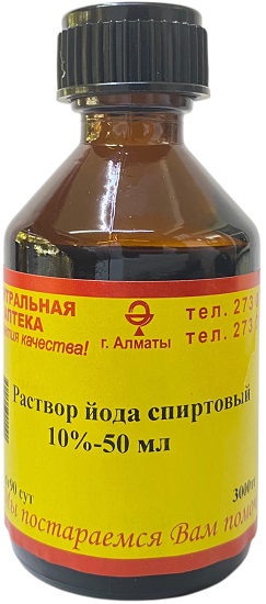 Йода Раствор 10%-50 мл спиртовый ( В/З ) &