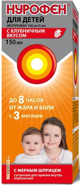 Нурофен сусп. 100 мг/5 мл 150 мл Клубника 3м+ для детей ( ибупрофен )