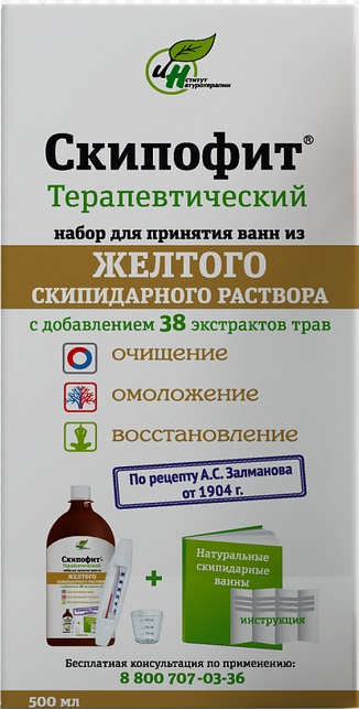 Скипофит Терапевтический желтый  для ванн 0,5л  &