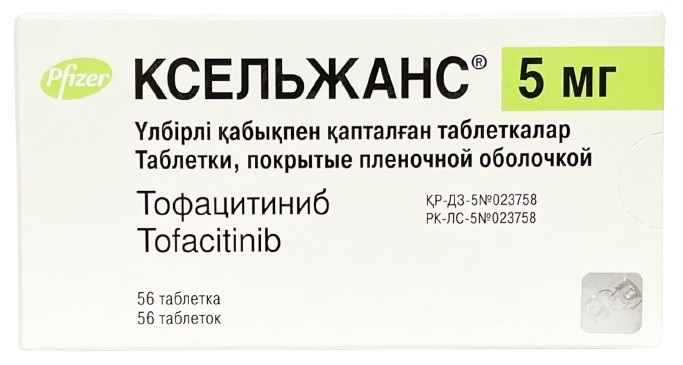 Ксельжанс табл 5мг №56 ( тофацитиниб )