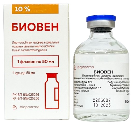 Биовен раствор 10% 50 мл №1 фл ( иммунологически активная белковая фракция иммуноглобулина G )