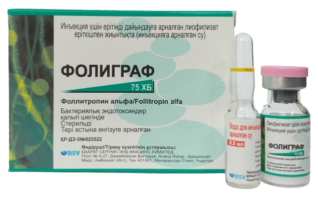 Фолиграф 75 МЕ порошок №1 фл + раствор 0,5 мл №1 амп ( фоллитропин альфа )