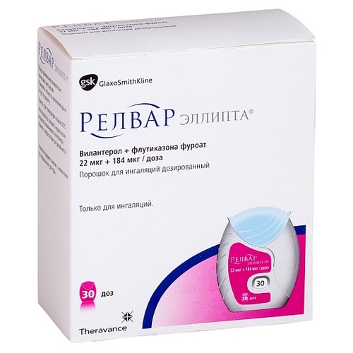 Релвар Эллипта 184/22 мкг 30 доз порошок для ингаляций ( вилантерол, флутиказон )