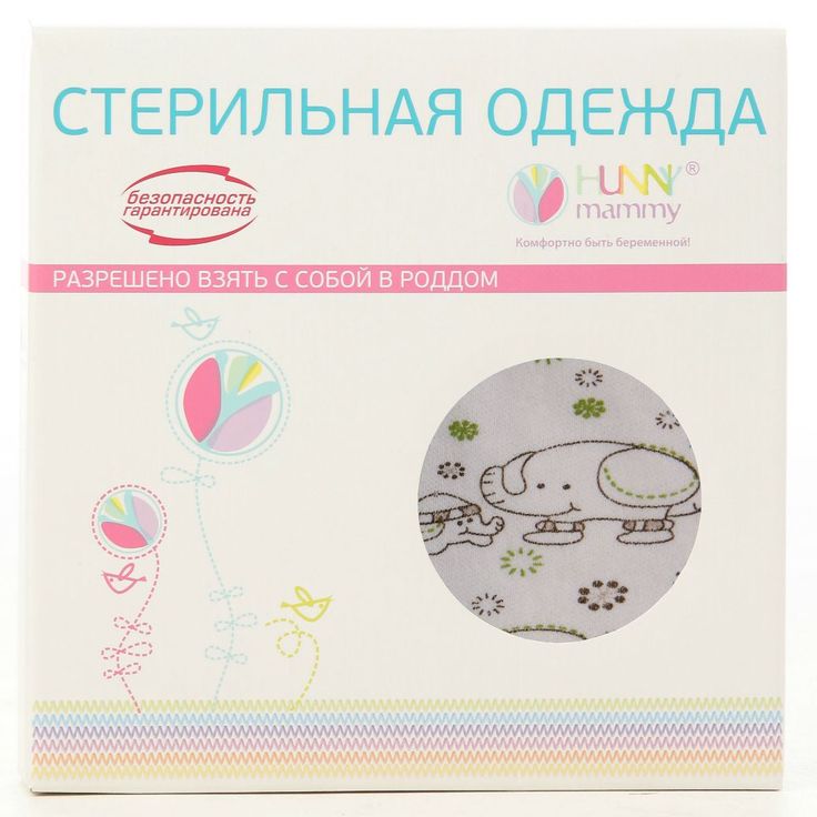 HUNNY КДС2/1 56 - 38 Молочный / Светло-голубой Стерильная одежда для новорожденного