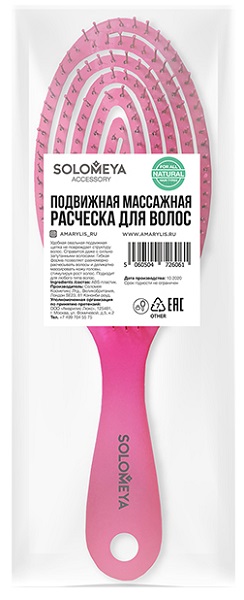 Расческа для волос подвижная массажная SOLOMEYA Bio