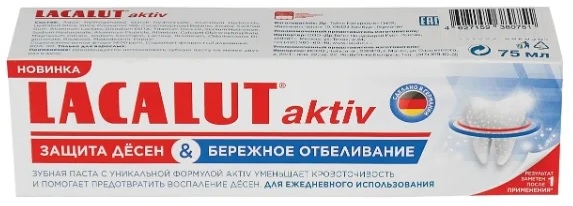 Зубная паста LACALUT Aktiv 100 мл Защита десен + Отбеливание