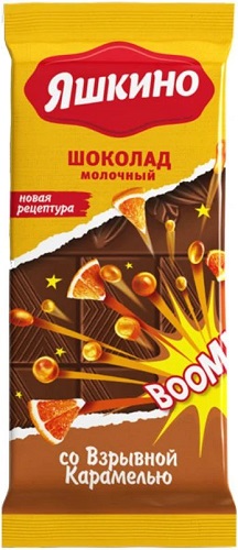 Яшкино Шоколад молочный Взрывная карамель 90г