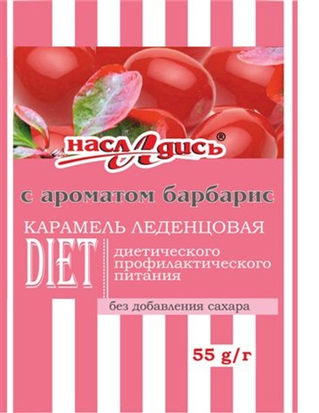 Насладись Карамель леденцовая с ароматом барбариса 55г 