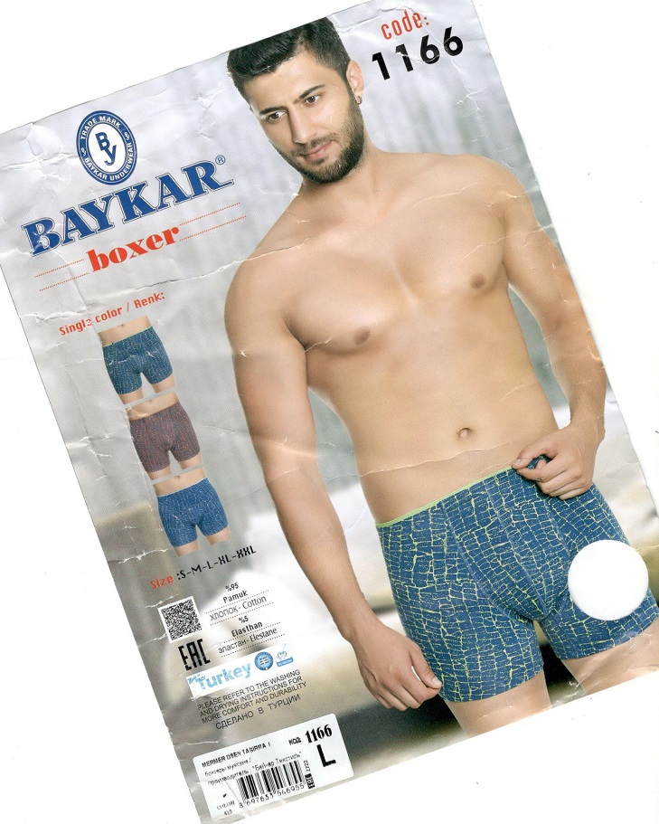 Трусы Мужские BAYKAR 1166 L color 415