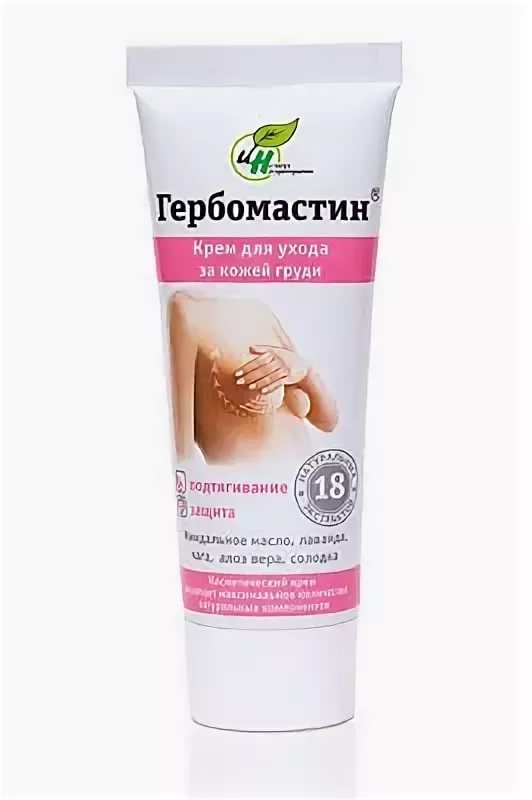 Гербамастин крем для ухода за кожей груди 75г  &