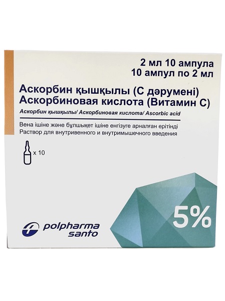 Витамин С ампулы 5% 2 мл №10 Polpharma ( аскорбиновая кислота ) (Упаковка)