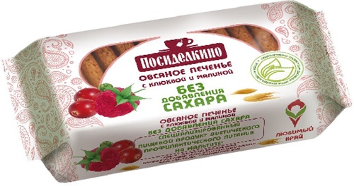Посиделкино Печенье Овсяное Клюква малина на мальтите 170г