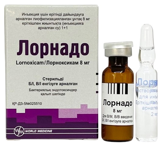 Лорнадо порошок 8 мг №1 амп