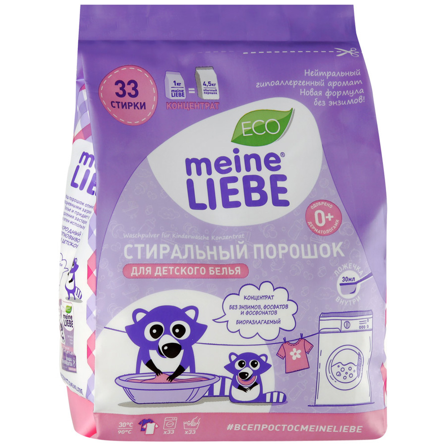 MEINE LIEBE Стиральный порошок для детского белья 1000 гр
