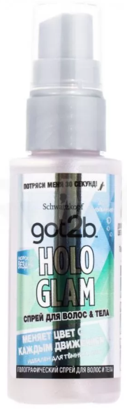 Got2b Спрей для волос и тела Hologlam Бирюзовый 50 мл